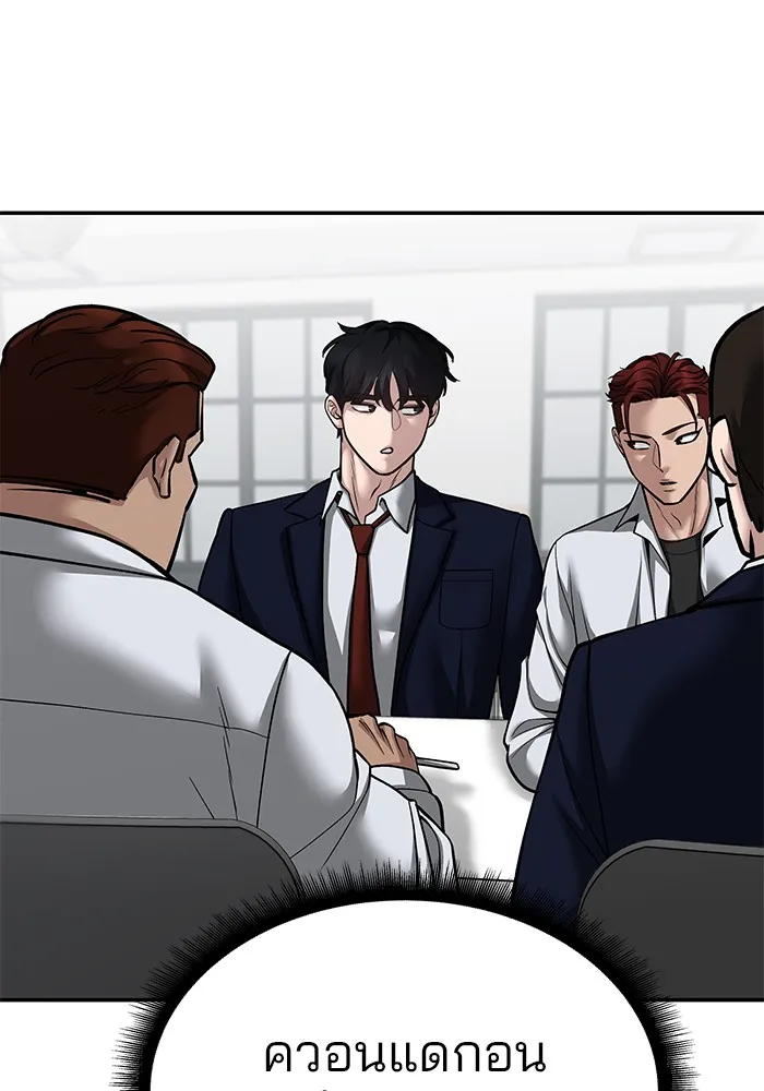 เลวฟาดเลว ตอนที่ 96 รูปที่ 56