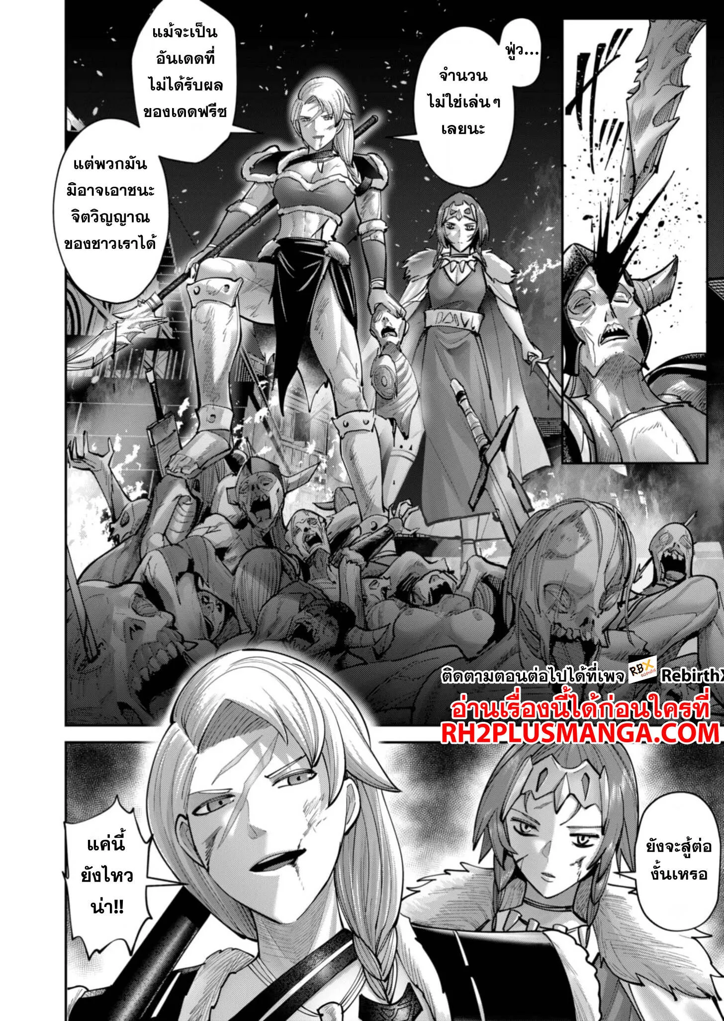 Kichiku Eiyuu Savage Hero ว_รบ_ร_ษป_ศาจ ตอนที่ ตอนที่ 79 รูปที่ 19