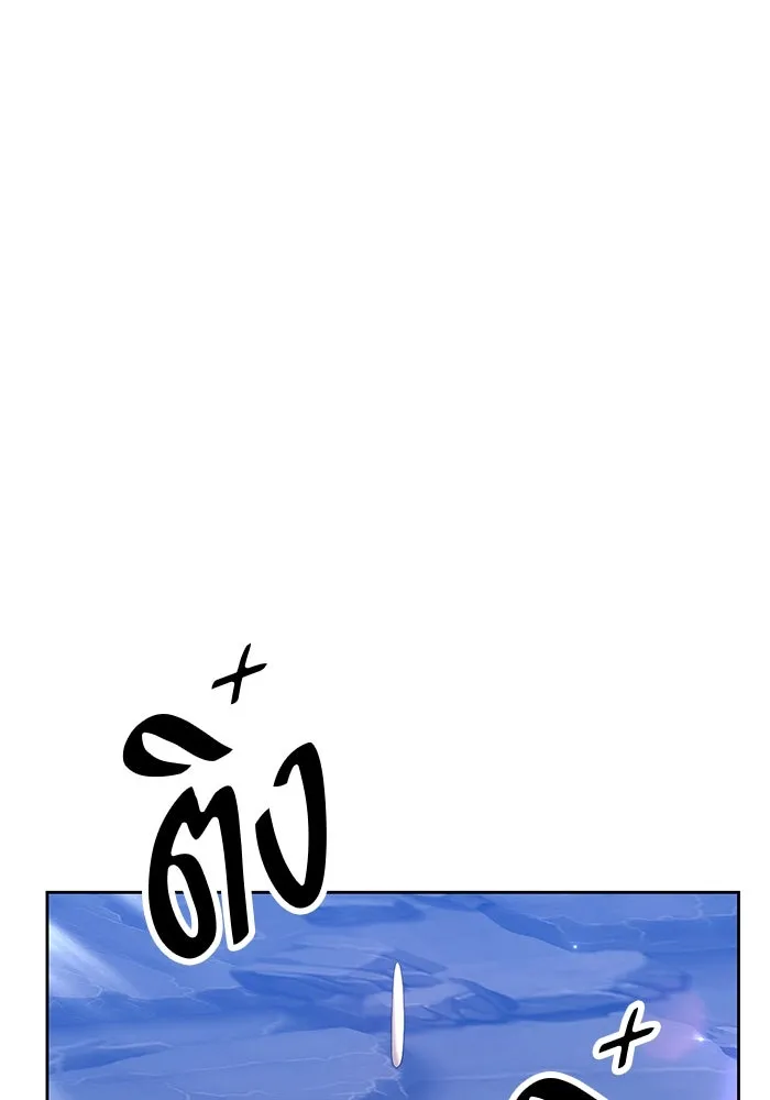 +99 ท่อนไม้พร้อมบวก ตอนที่ 58 รูปที่ 239