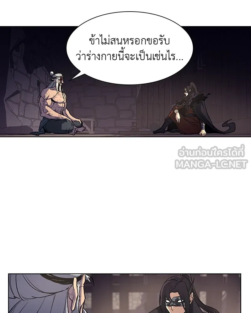 เกิดอีกทีเป็นว่าที่ประมุขลัทธิมาร ตอนที่ 12 รูปที่ 123