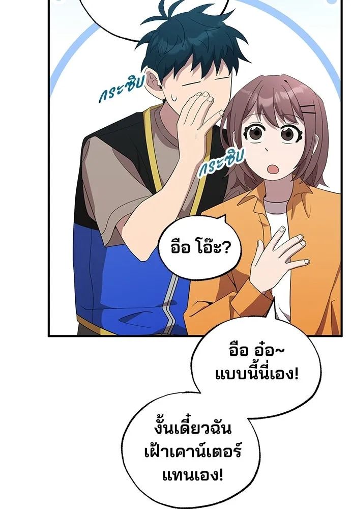 ร้านสะดวกซื้อต่างโลก ตอนที่ 44 รูปที่ 38