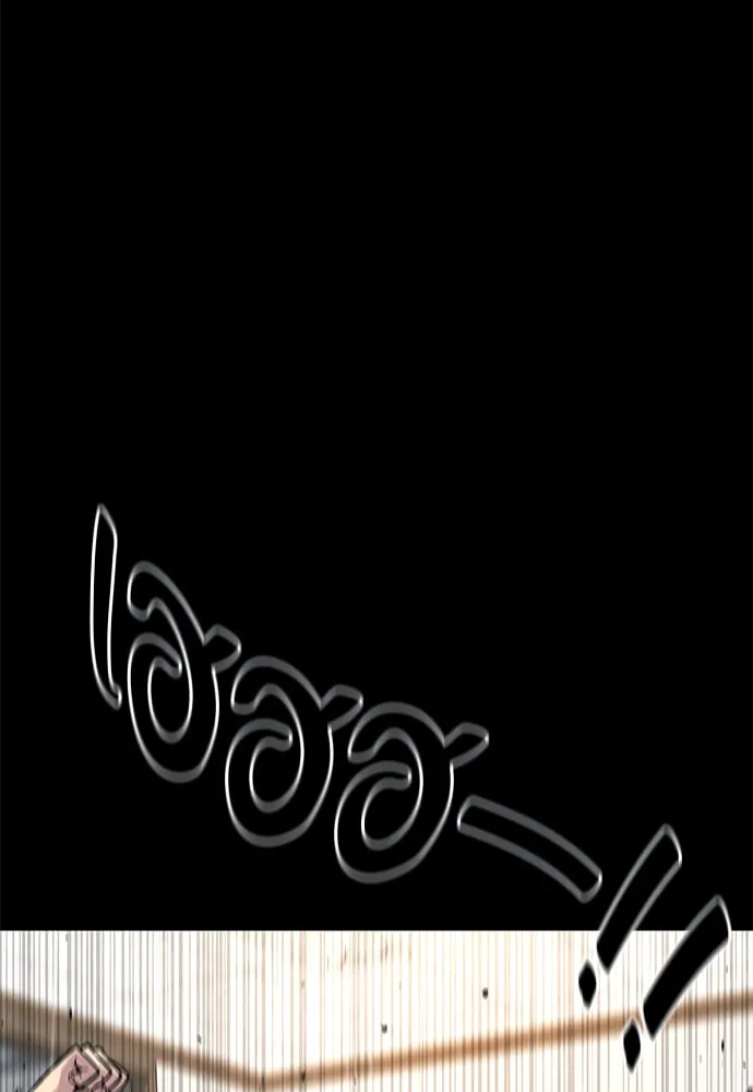 ราชาลานประลอง ตอนที่ 73 รูปที่ 118