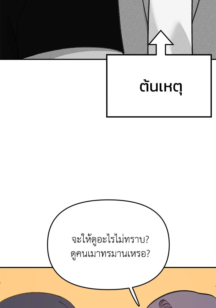 รักน้ำ รักปลา รักเธอนะ ตอนที่ 34 ปลากังวล รูปที่ 50