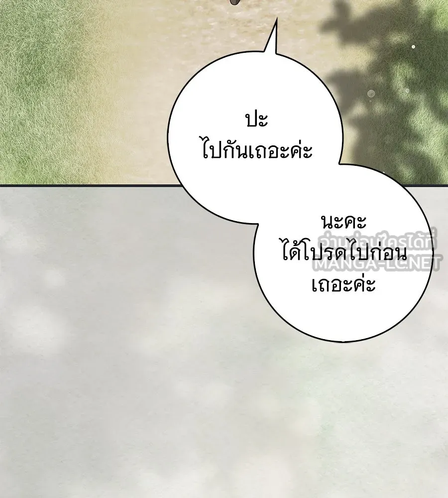 สาว(ลับ)ใช้ของท่านเคานต์ตาบอด ตอนที่ 25 รูปที่ 12