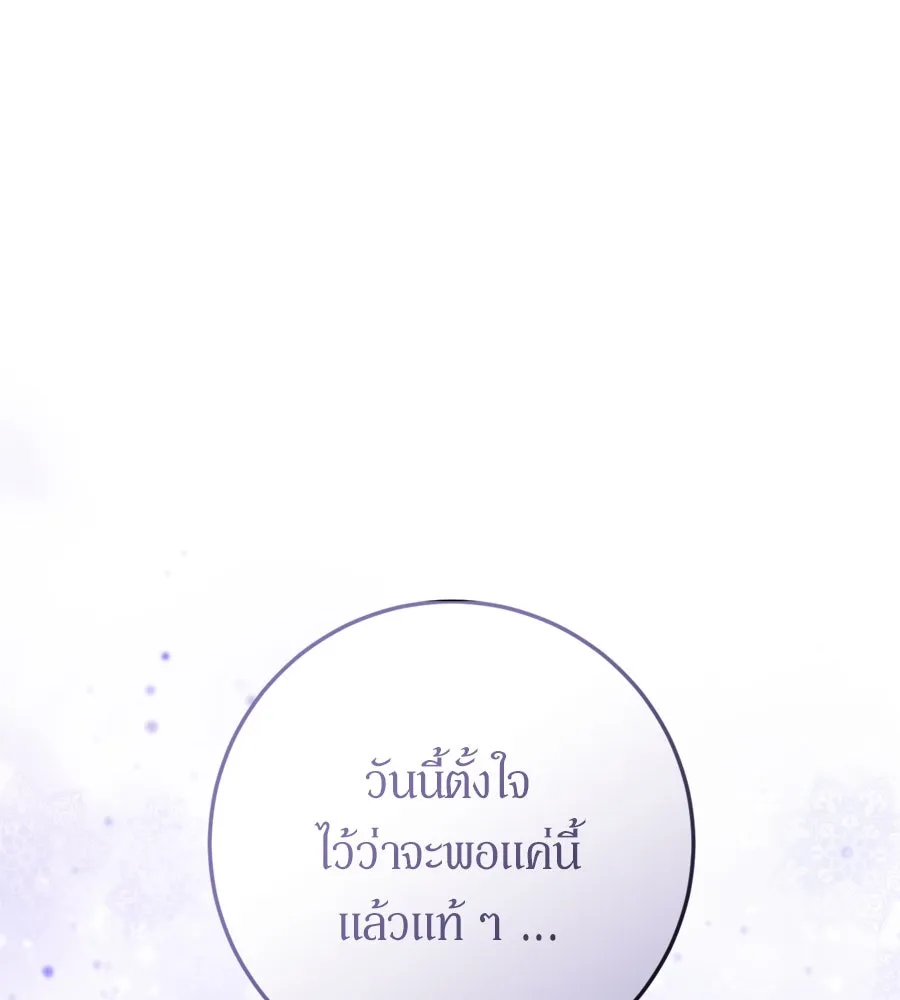 เบื้องหลังรอยยิ้มของเจ้าหญิง ตอนที่ 28 รูปที่ 175