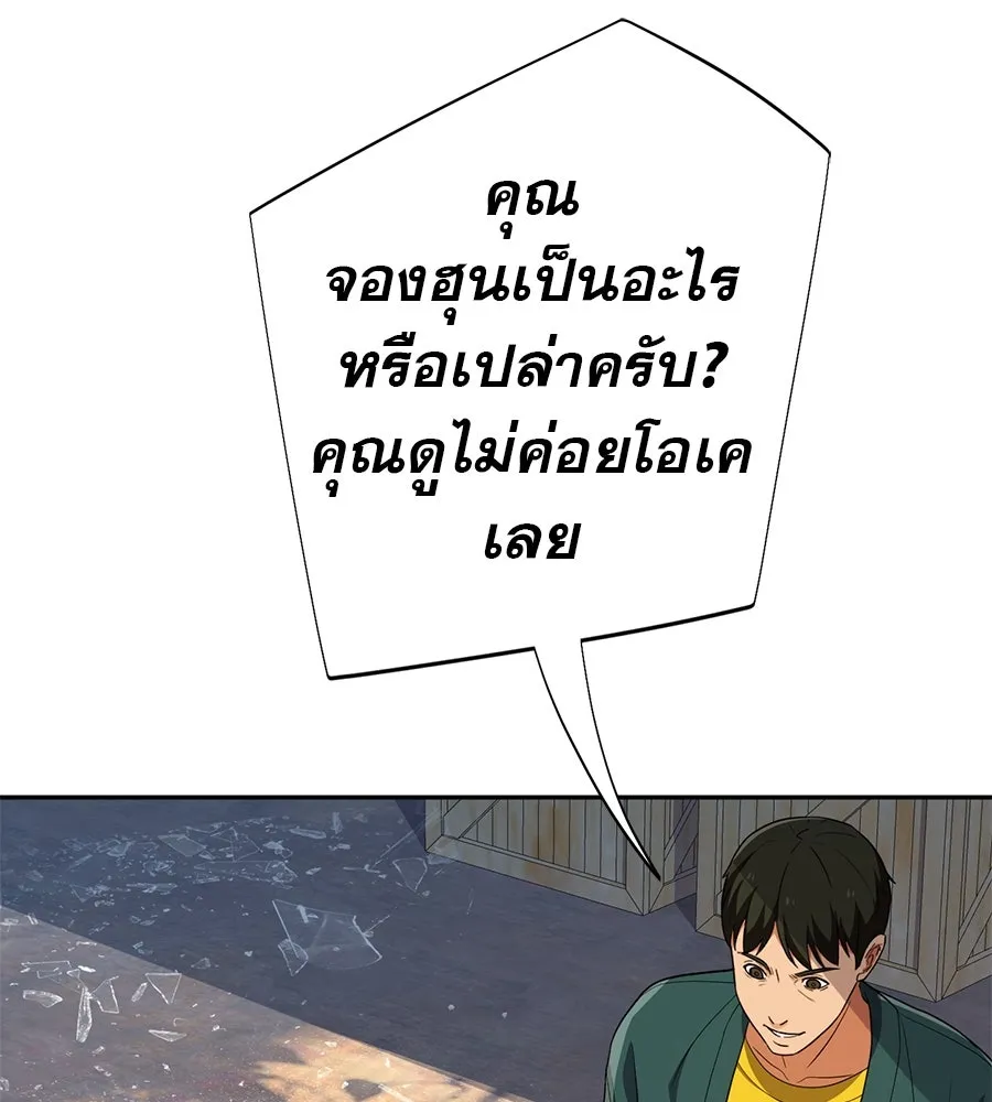 คอลเซ็นเตอร์เปลี่ยนชีวิต ตอนที่ 39 การถ่ายทำภาพยนตร์ รูปที่ 163