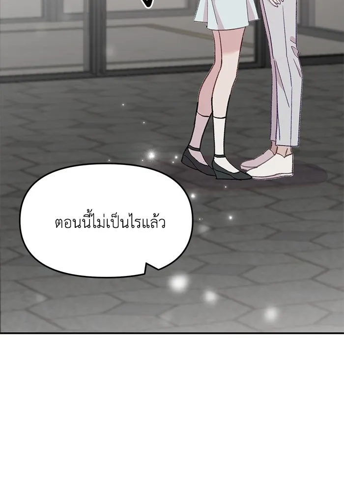 รักน้ำ รักปลา รักเธอนะ ตอนที่ 44 ปลาร้อนรุ่ม รูปที่ 49
