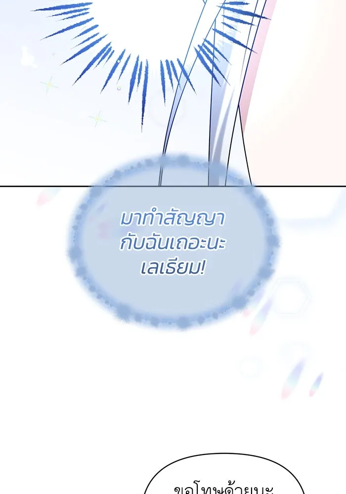 ชีวิตใหม่ในตระกูลมือสังหาร ตอนที่ 69 รูปที่ 22