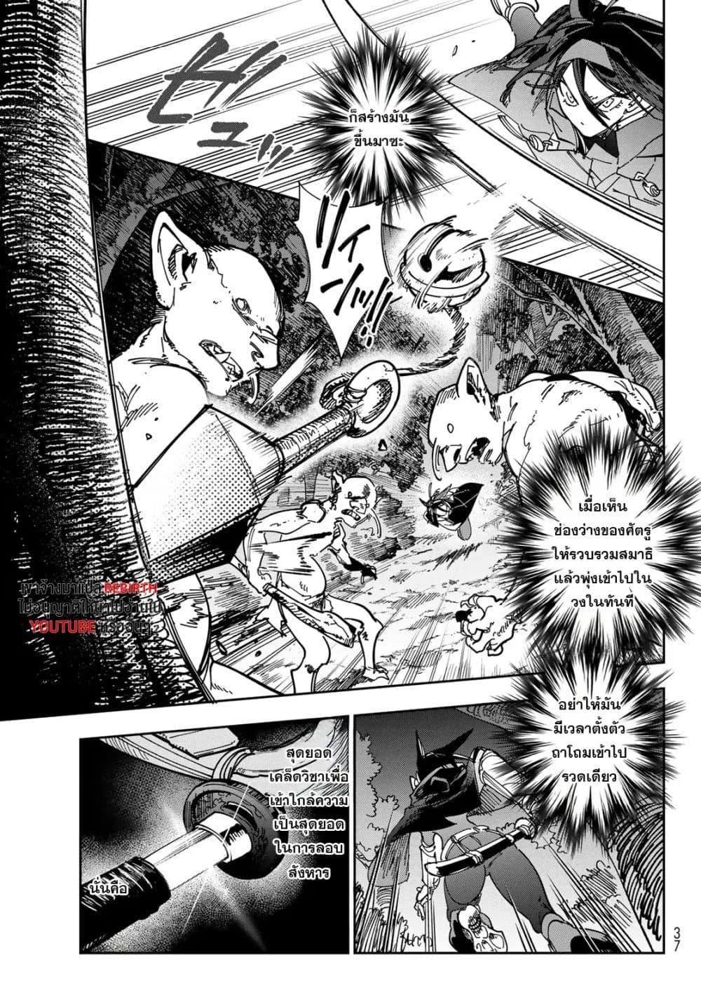 Manga-lc-com อ่านมังงะ อ่านการ์ตูน ออนไลน์ ฟรี Shadow Assassins World – Kage wa Usui kedo, Saikyou Ninja Yattemasu ตอนที่ 1 2 3 4 5 6 7 8 9 10 11 12 13 14 ฟรี ไม่มีโฆษณา Manga-lc - อ่าน มังงะ อ่าน การ์ตูน ออนไลน์ อ่านมังงะ ฟรี