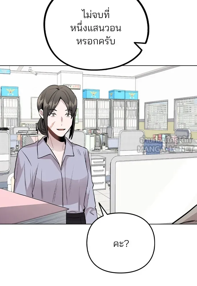 รักผิดแผน ตอนที่ 43 รูปที่ 78