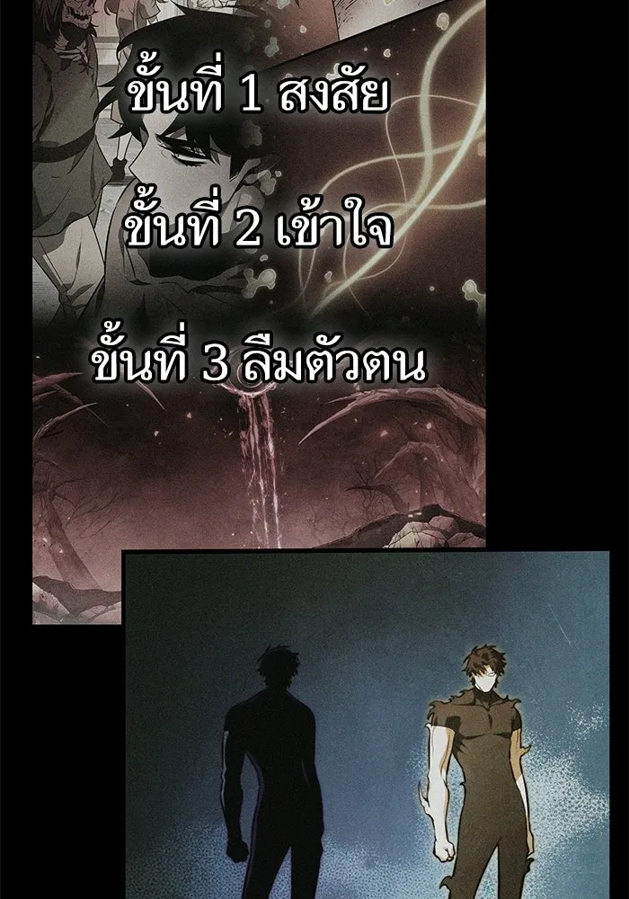 หลังวันสิ้นโลก ตอนที่ 212 รูปที่ 112