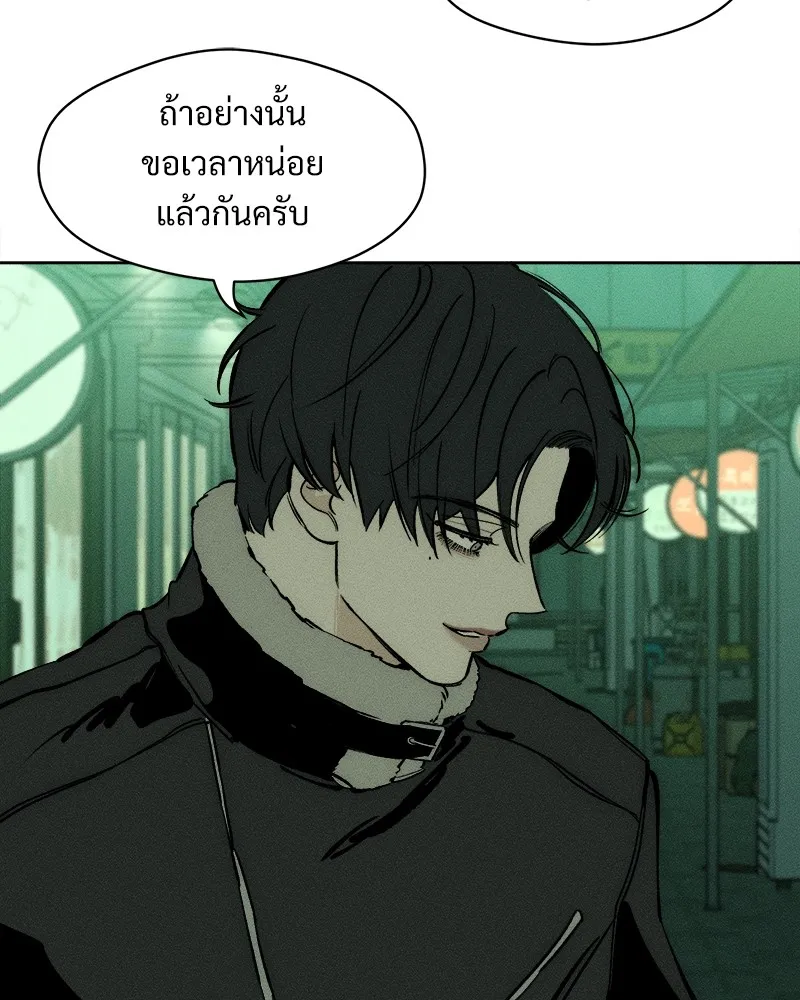 บุปผารุ่มราคะ ตอนที่ 25 รูปที่ 152