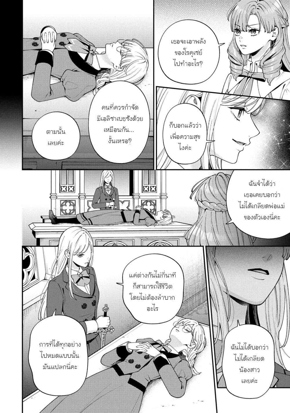 Manga-lc-com อ่านมังงะ อ่านการ์ตูน ออนไลน์ ฟรี Akuyaku Reijo Wa Moe Wo Abiru Hodo Sesshu Shitai! ตอนที่ 1 2 3 4 5 6 7 8 9 10 11 12 13 14 ฟรี ไม่มีโฆษณา Manga-lc - อ่าน มังงะ อ่าน การ์ตูน ออนไลน์ อ่านมังงะ ฟรี