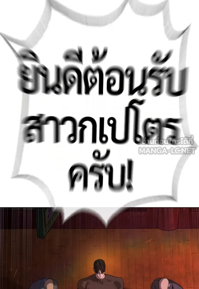 นักฆ่าย้อนวัย ตอนที่ 74 รูปที่ 24