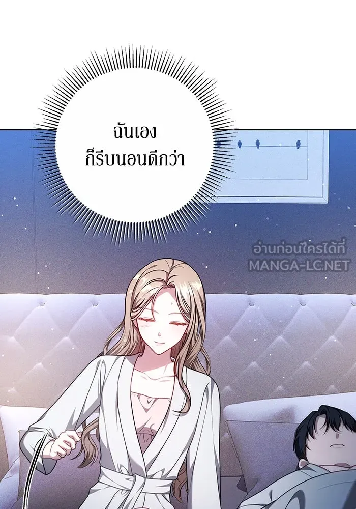 ละลายรักให้ล้นใจ ตอนที่ 70 รูปที่ 48
