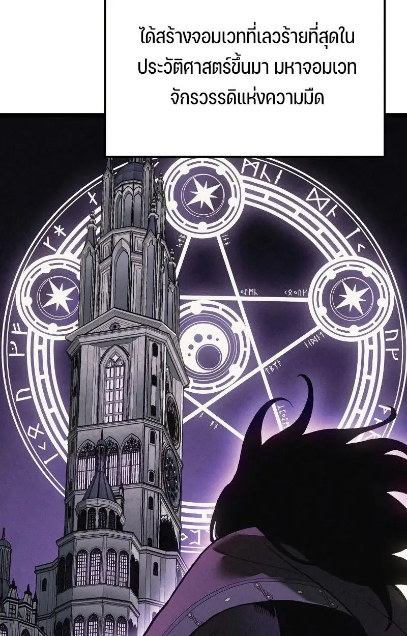 The Indomitable Martial King ตอนที่ ตอนที่ 75 รูปที่ 21