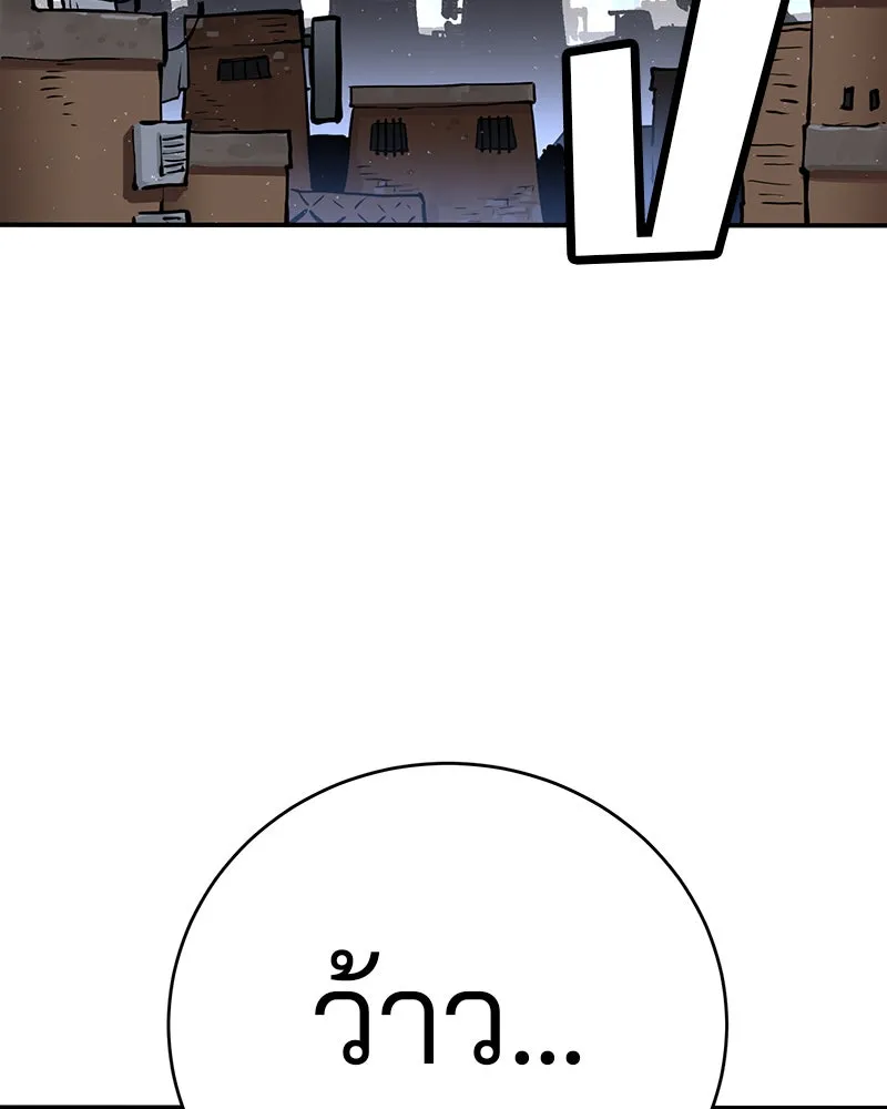 Player ตอนที่ 10 รูปที่ 17