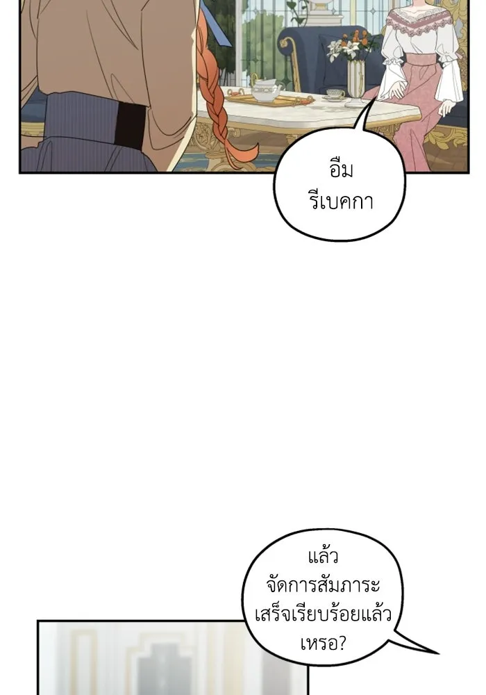 ครอบครัวสามีเห็นทีจะคลั่งรัก ตอนที่ 14 รูปที่ 65