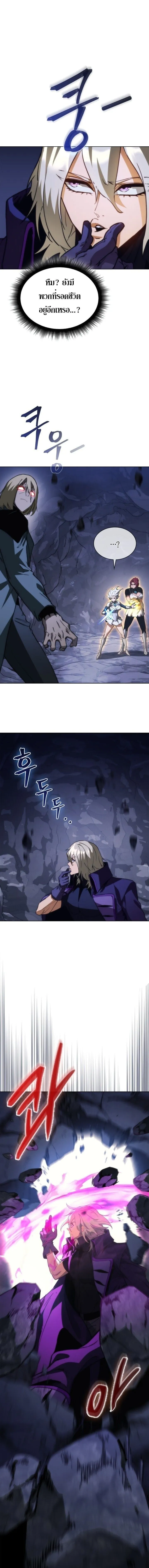 Return of the Apocalypse-Class Death Knight เดธไนท_ระด_บหายนะหวนค_นส_อด_ต ตอนที่ ตอนที่ 61 รูปที่ 5