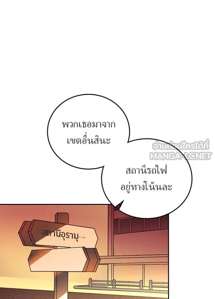 เป้าหมายครั้งที่ 2 ตอนที่ 51 รูปที่ 60