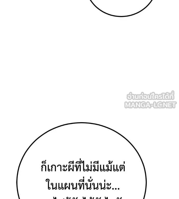 เรียกฉันว่าพระเจ้า ตอนที่ 48 รูปที่ 141