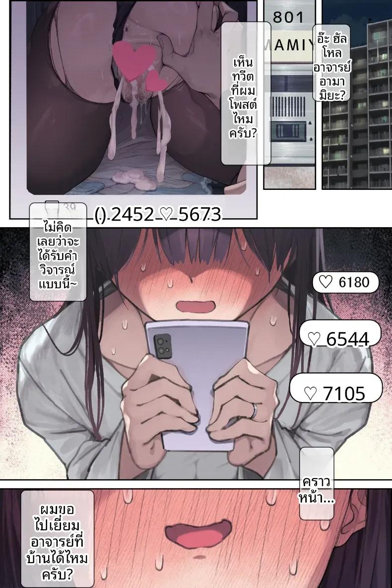 Doujin-Lc- อ่าน โดจิน มังฮวา เกาหลี ญี่ปุ่น จีน แปลไทย เรื่องลับของอาารย์อามามิยะ [Yomoda Yomo] ตอนที่ 1 2 3 4 5 6 7 8 9 10 11 12 13 14 ฟรี ไม่มีโฆษณา อ่าน โดจิน Manhwa เกาหลี ญี่ปุ่น จีน เรามีครบ คัดมาให้เน้นๆ โดจิน 18+ รับประกันความฟินโดย  Doujin Lc