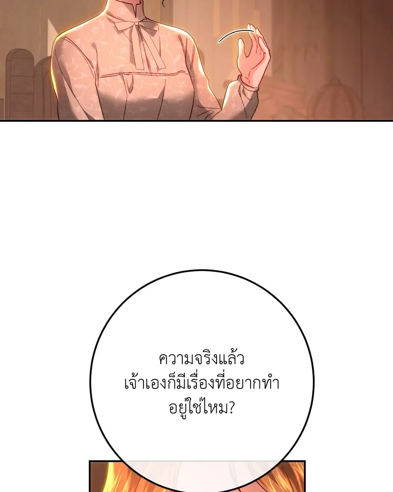 เจ้าหญิงคลั่งแห่งวังหลวง ตอนที่ 86 รูปที่ 10