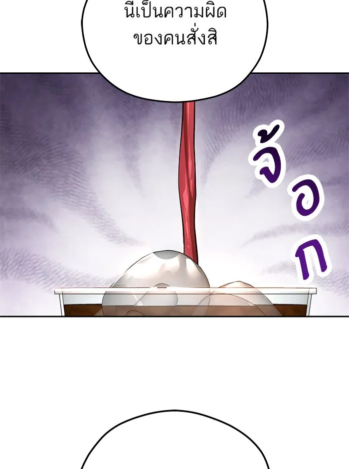 โชคชะตานำพารัก ตอนที่ 91 สังกัด รูปที่ 35