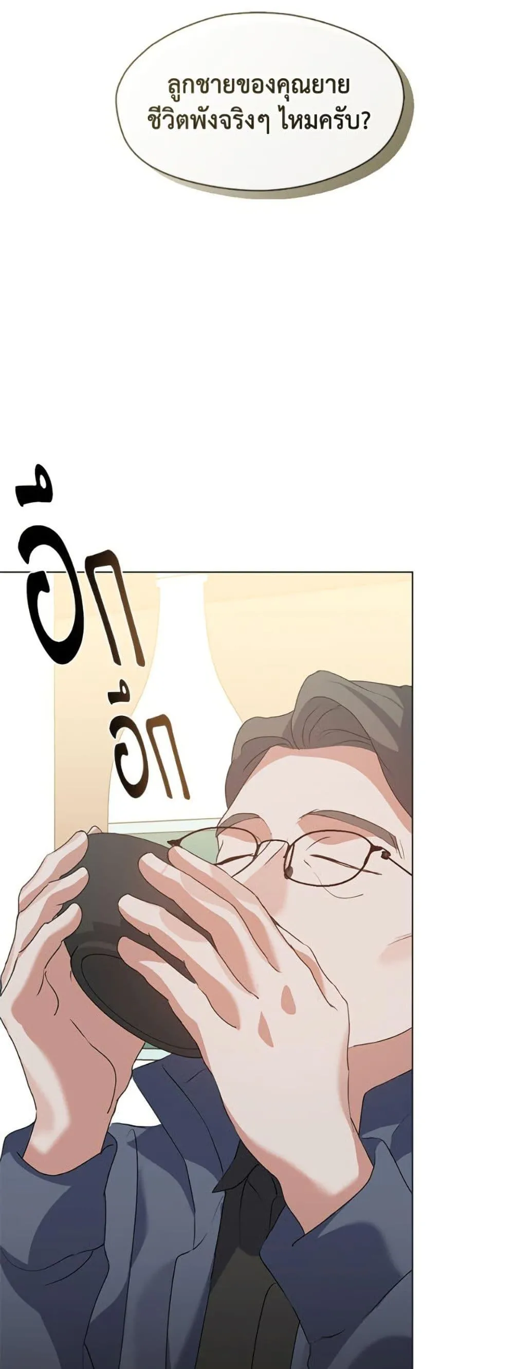 Afterlife Diner ร_านอาหารหล_งความตาย ตอนที่ ตอนที่ 83 รูปที่ 16