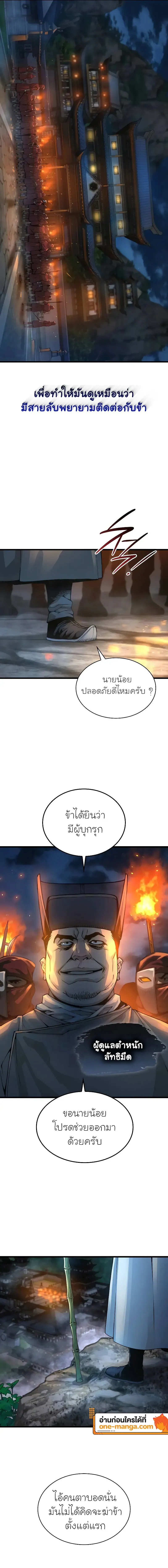 Myst Might Mayhem ตอนที่ ตอนที่ 94 รูปที่ 9