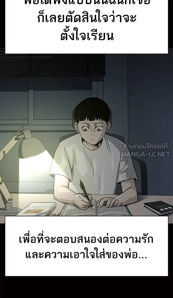 To not die ตอนที่ 30 รูปที่ 15