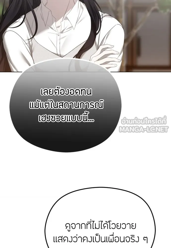 วิธีหนีตายจากนิยายโรคจิต ตอนที่ 53 รูปที่ 96