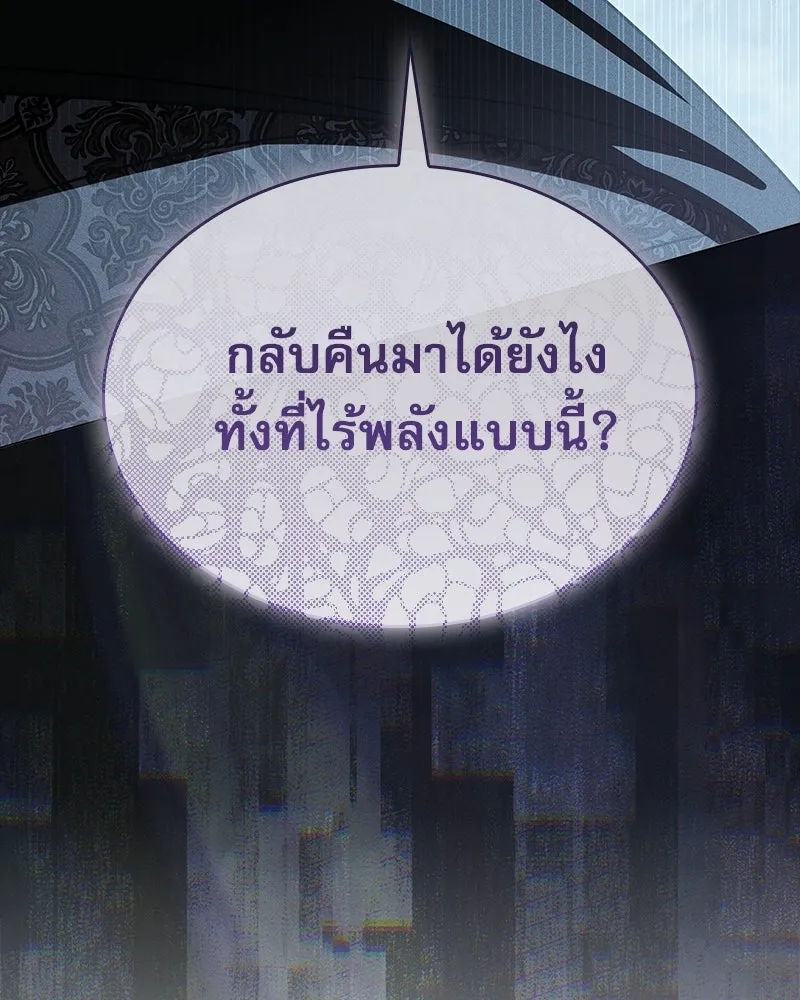 กำราบรักร้ายนายจอมพยศ ตอนที่ 62 รูปที่ 139