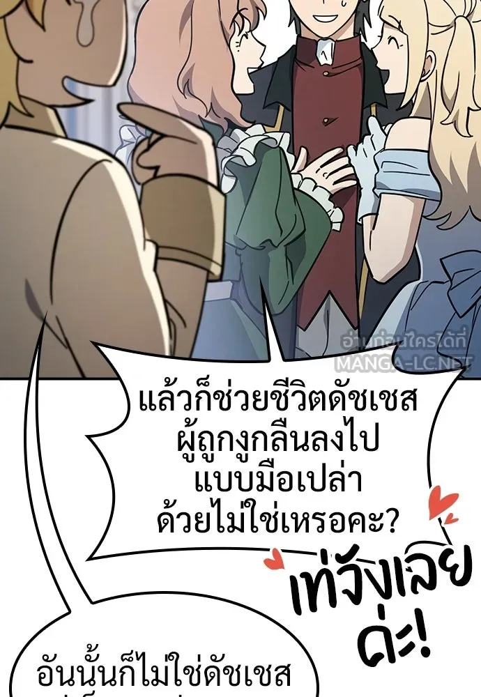 คลินิกสัตว์ต่างโลกของคิมโอจิน ตอนที่ 49 รูปที่ 15