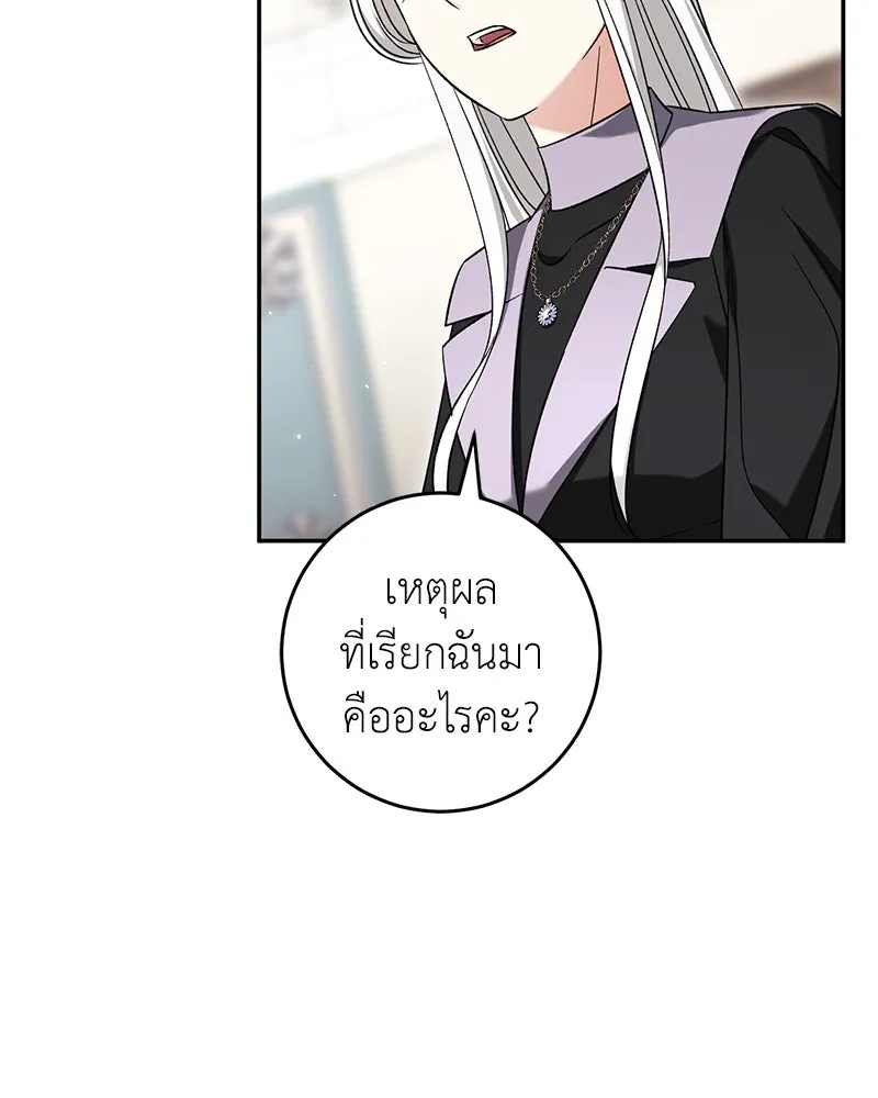 ภารกิจไล่ตามลุค บีเชล ตอนที่ 66 รูปที่ 22