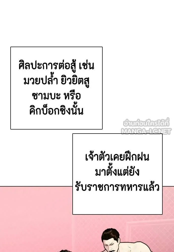 หมาหัวเน่า ตอนที่ 151 รูปที่ 30