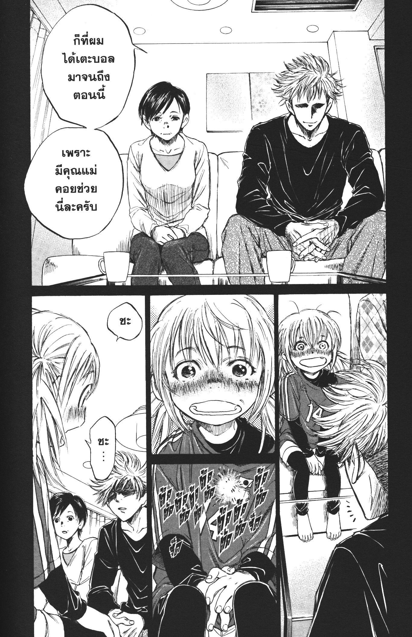 Manga-lc-com อ่านมังงะ อ่านการ์ตูน ออนไลน์ ฟรี Ao Ashi แข้งเด็กหัวใจนักสู้ ตอนที่ 1 2 3 4 5 6 7 8 9 10 11 12 13 14 ฟรี ไม่มีโฆษณา Manga-lc - อ่าน มังงะ อ่าน การ์ตูน ออนไลน์ อ่านมังงะ ฟรี