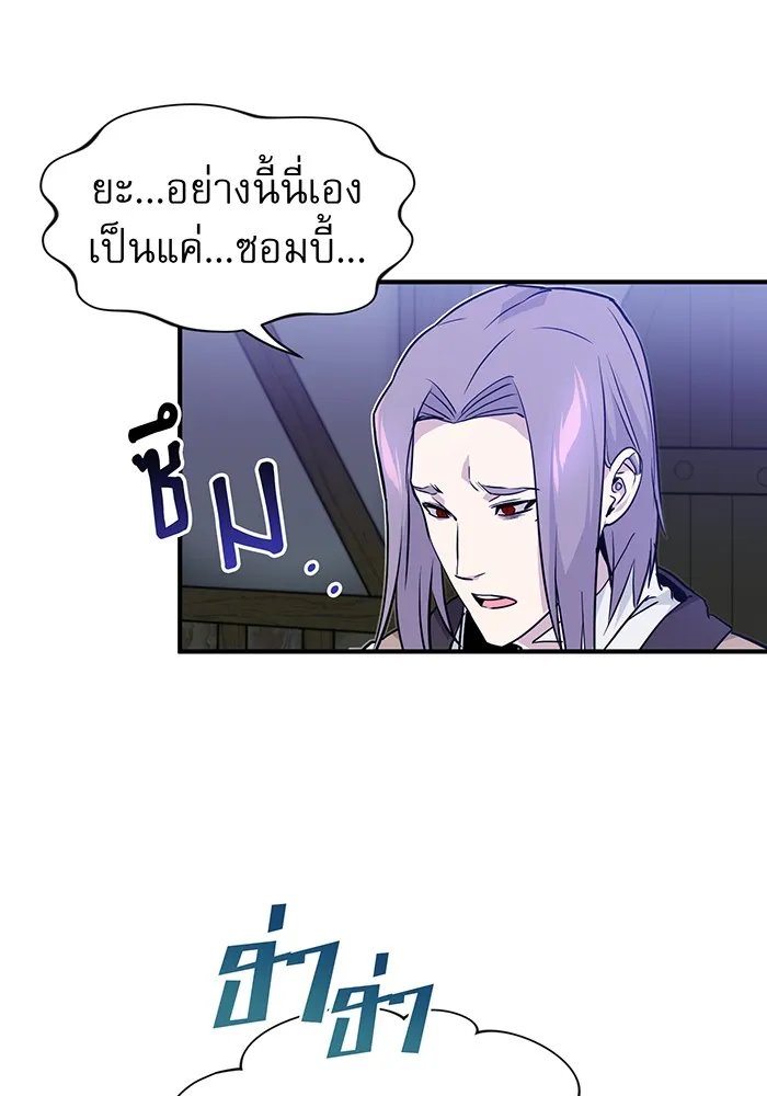 จอมเวทเกิดใหม่ในรอบ 66666 ปี ตอนที่ 7 รูปที่ 88