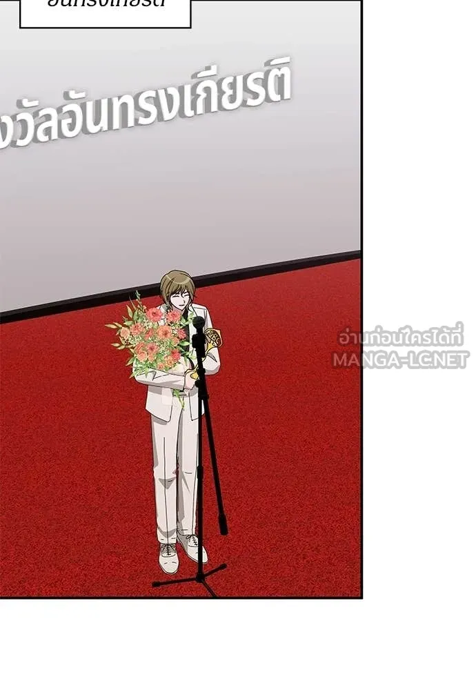 ฉันเนี่ยนะ ตอนที่ 81 รูปที่ 57