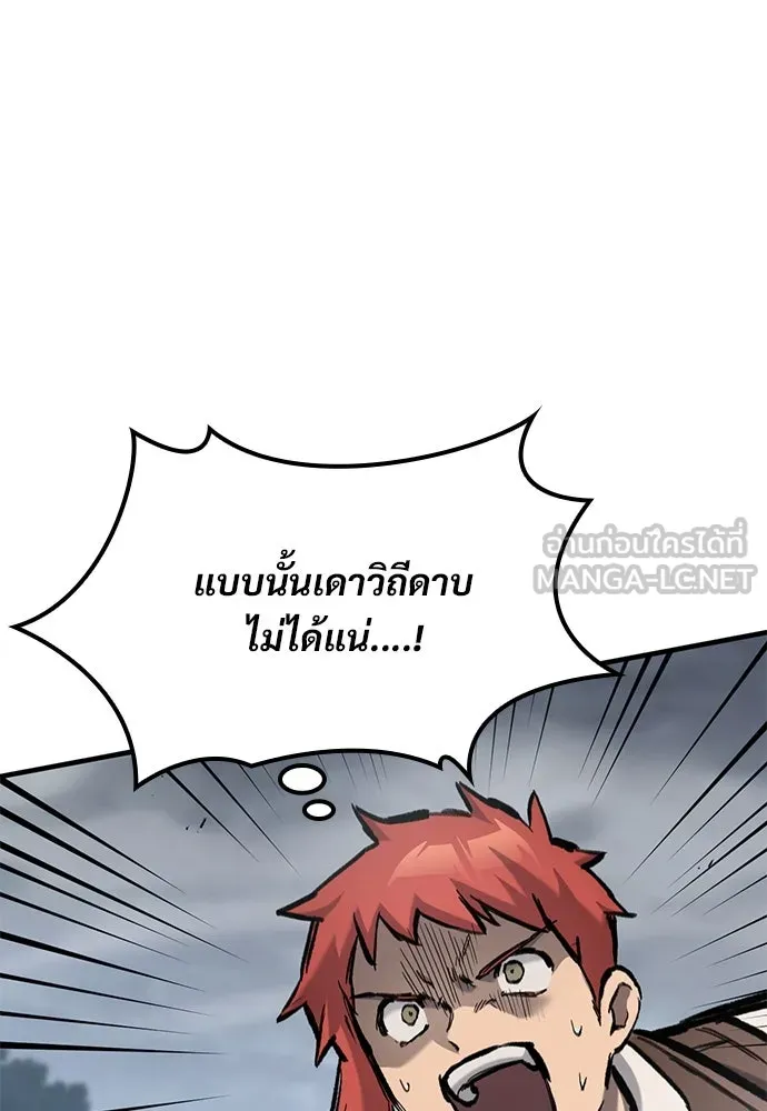 อัศวินวันเดียว ตอนที่ 69 รูปที่ 45