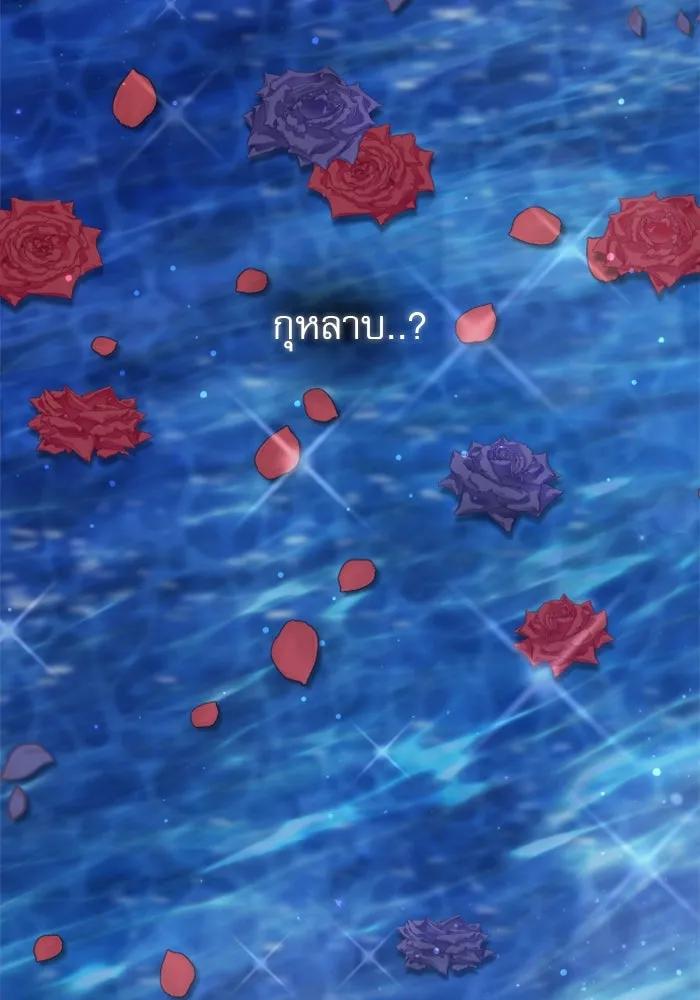ไม่รักให้ตาย ตอนที่ 1 รูปที่ 211