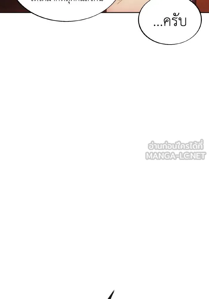 ศึกชิงบัลลังก์เทพเจ้ ตอนที่ 88 รูปที่ 21