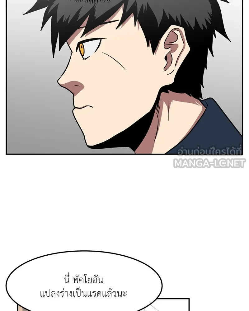 โรงเรียนสัตว์กินเนื้อ ตอนที่ 26 รูปที่ 3