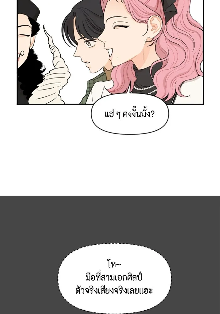 จริง ๆ แล้ว โอบารัมน่ะ… ตอนที่ 8 รูปที่ 43