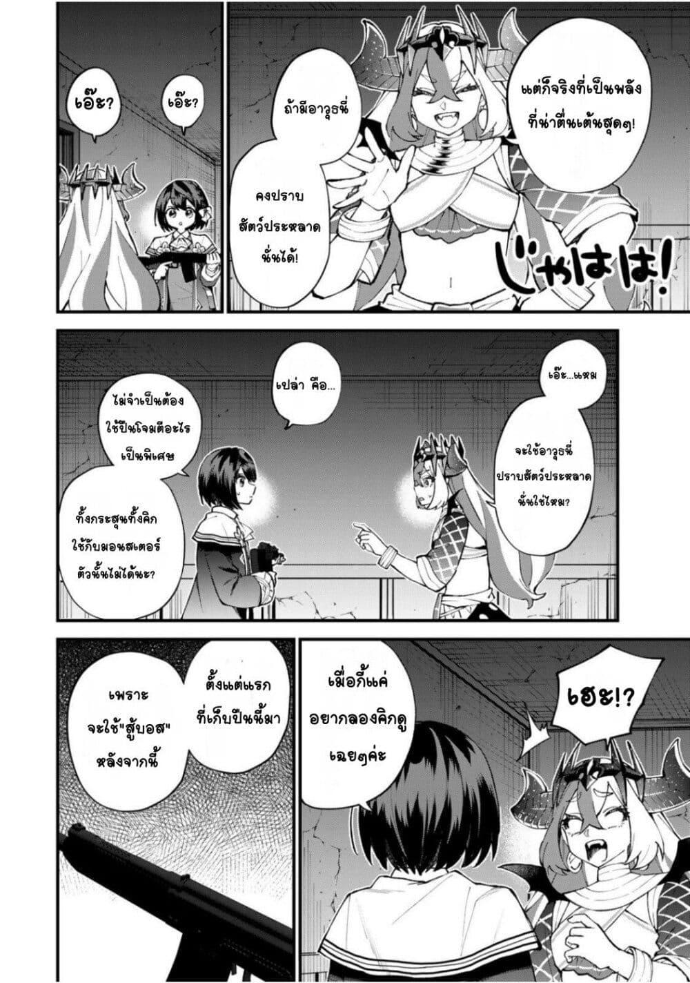 Manga-lc-com อ่านมังงะ อ่านการ์ตูน ออนไลน์ ฟรี Sekai Saikyou no Majo, Hajimemashita – Watashidake “Kouryaku Saito” wo Mireru Sekai de Jiyuu ni Ikimasu ตอนที่ 1 2 3 4 5 6 7 8 9 10 11 12 13 14 ฟรี ไม่มีโฆษณา Manga-lc - อ่าน มังงะ อ่าน การ์ตูน ออนไลน์ อ่านมังงะ ฟรี