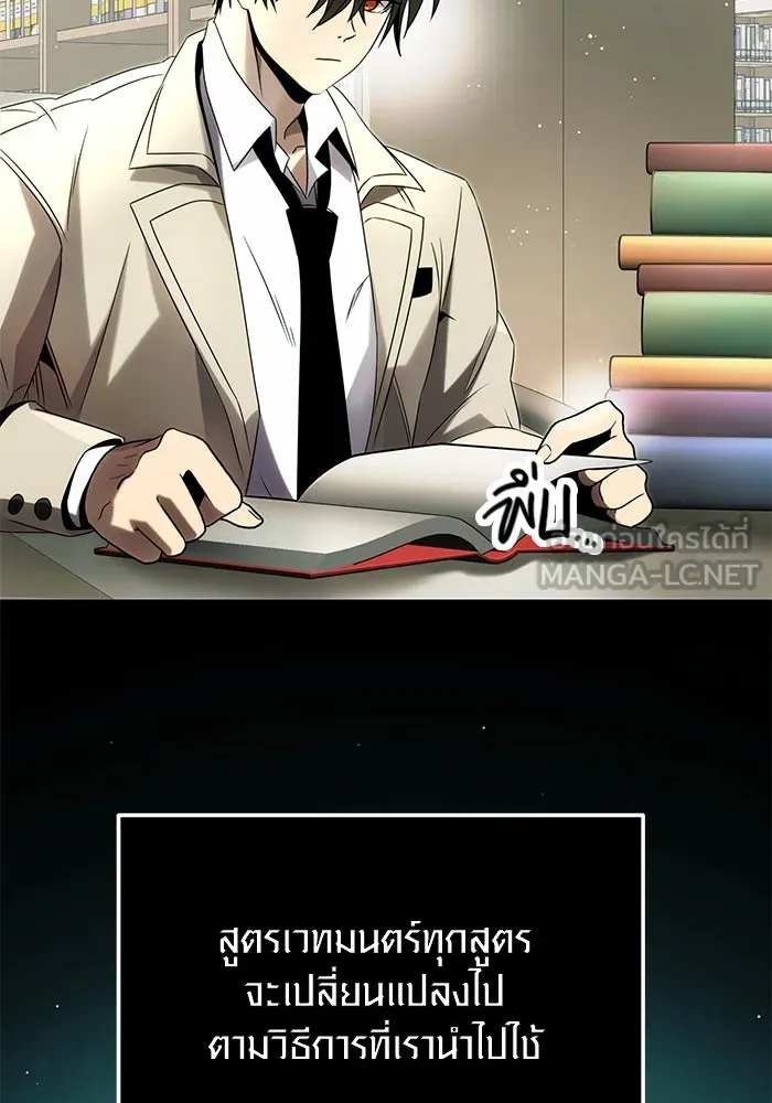พลิกชะตาคว้าไอเทมระดับเทพ ตอนที่ 49 รูปที่ 72