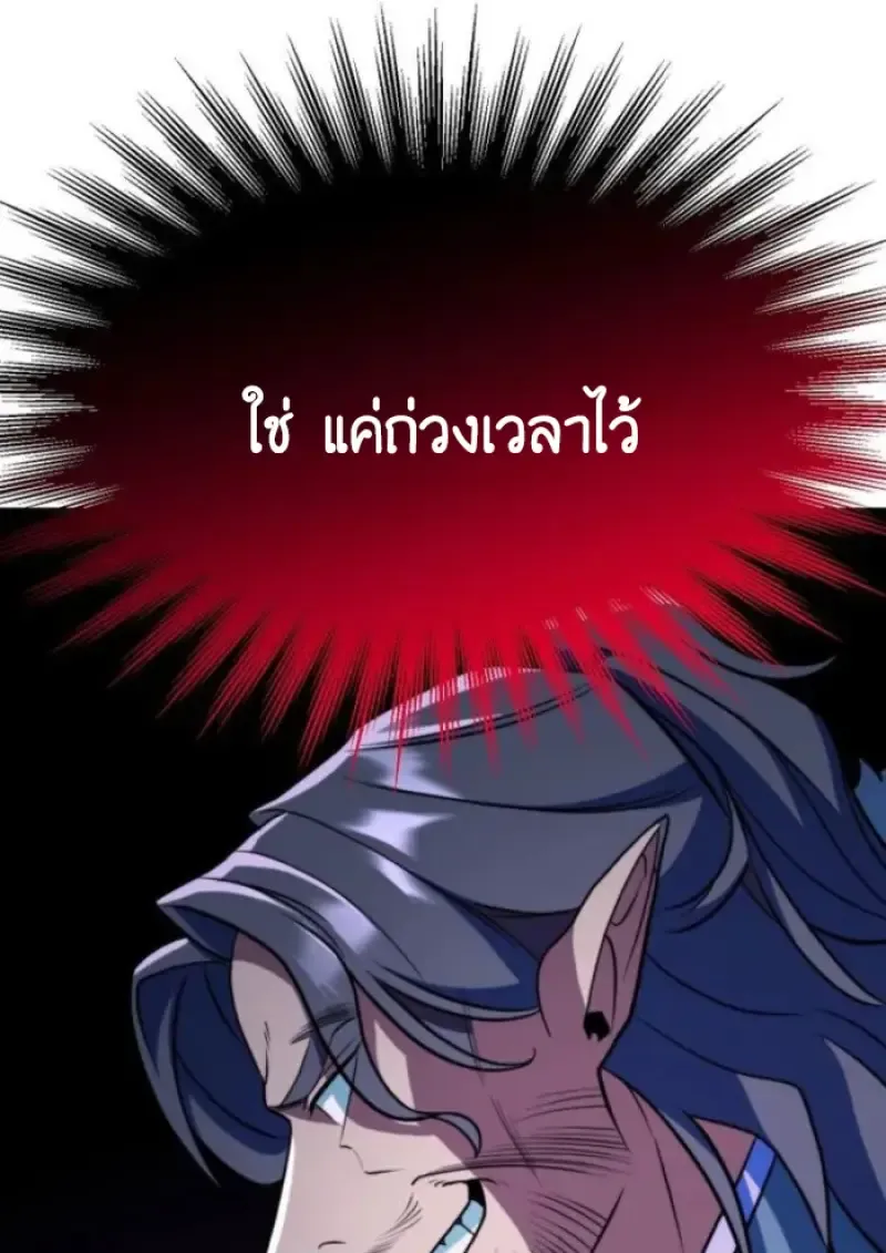 Archmage Transcending Through Regression ตอนที่ ตอนที่ 152 รูปที่ 109