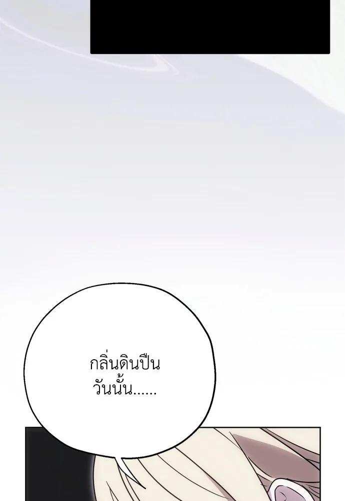 คมเขี้ยวชำระแค้น ตอนที่ 1 รูปที่ 134