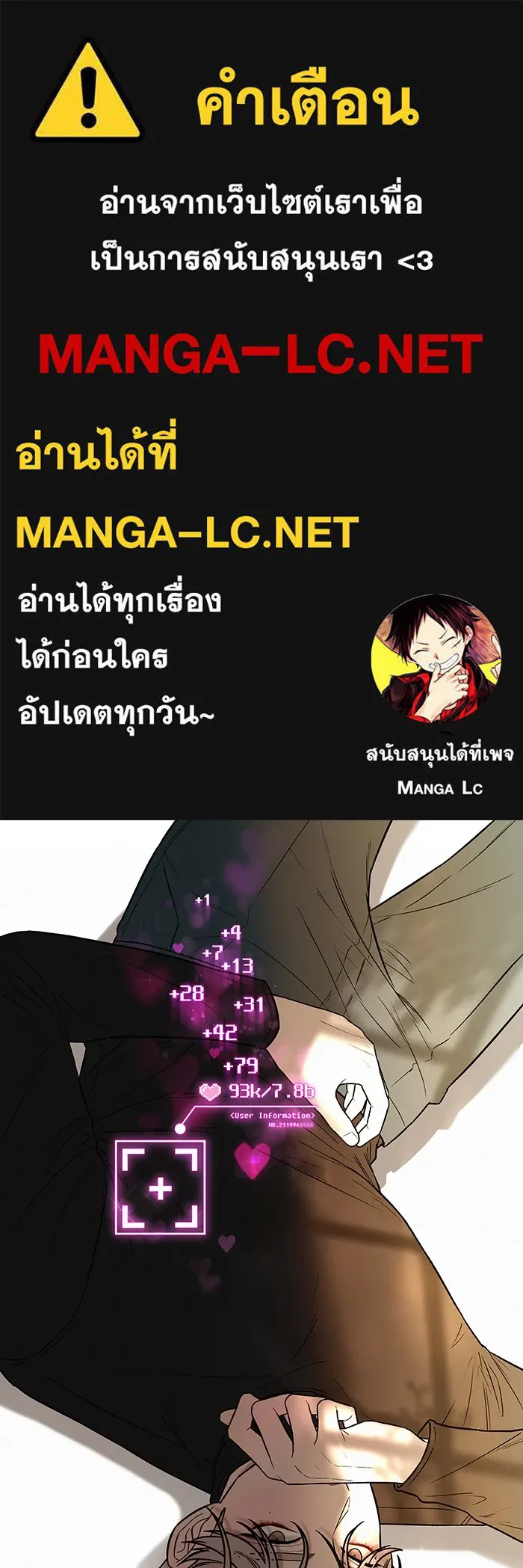 ปฏิบัติการรักวุ่นหัวใจ ตอนที่ 13 รูปที่ 1