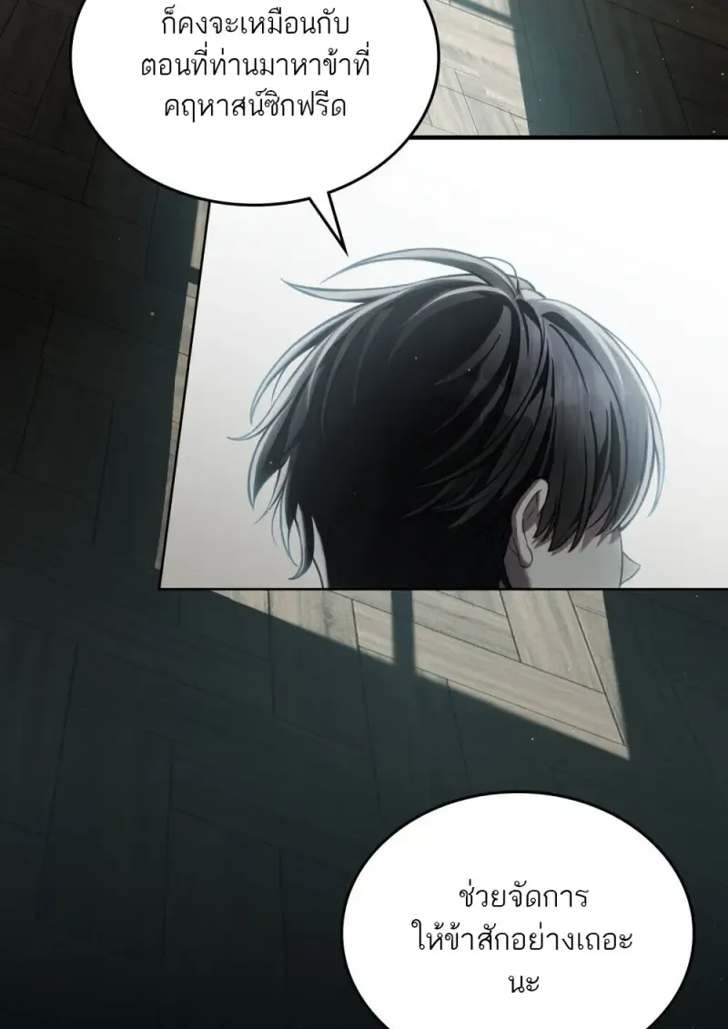 Reborn as the Enemy Prince เก_ดใหม_เป_นเจ_าชายในประเทศศ_ตร_ ตอนที่ ตอนที่ 92 รูปที่ 50